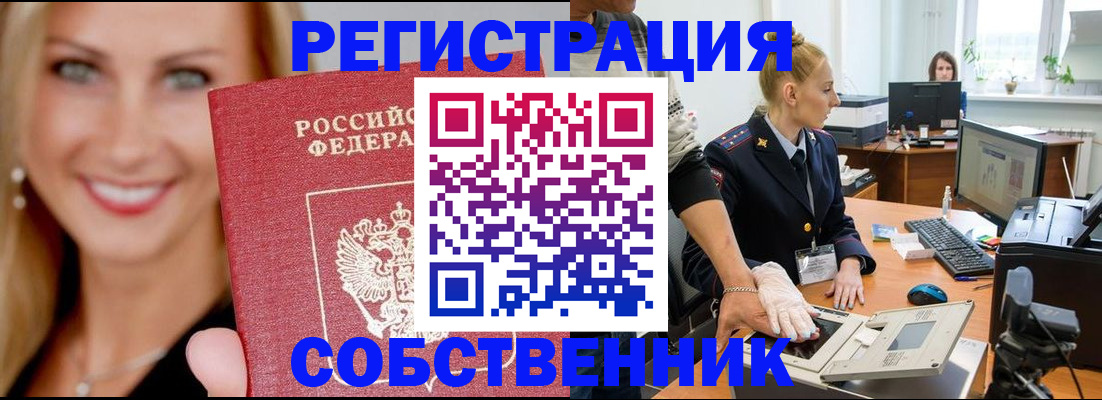 временная регистрация адрес в Щёкино